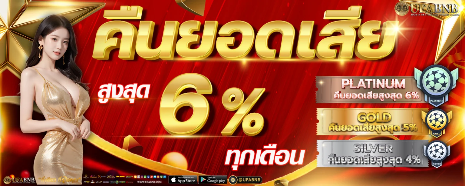 คาสิโนสด UFABETBNB บาคาร่าถ่ายทอดสดจากบ่อนจริง
