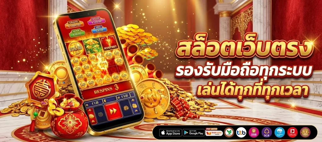รวมเกมพนันออนไลน์ครบทุกค่ายที่ UFABETBNB